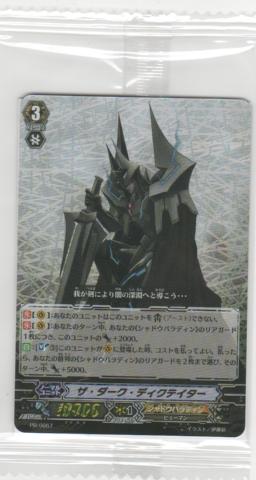 ザ・ダーク・ディクテイター(10弾BOX特典) | 遊戯王カード 販売